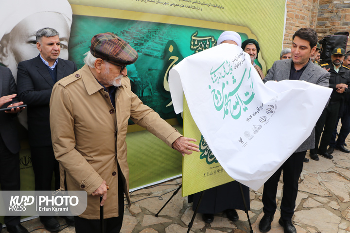 آیین رونمایی از پوستر همایش اندیشه‌های آیت‌الله مردوخ / عکاس : عرفان کرمی