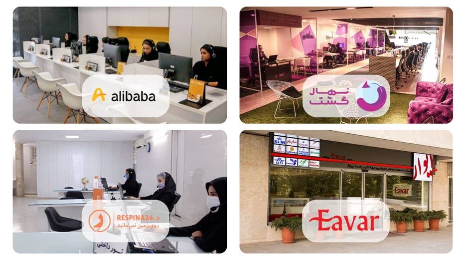 بهترین آژانس های مسافرتی تهران برای خرید بلیط و تور