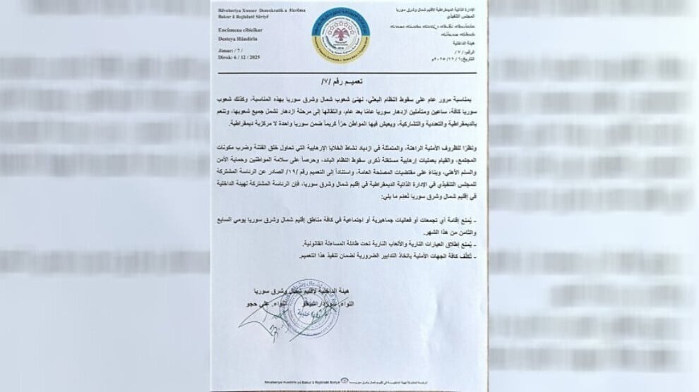 ممنوعیت تجمعات در سالگرد سقوط بشار اسد در شمال و شرق سوریه