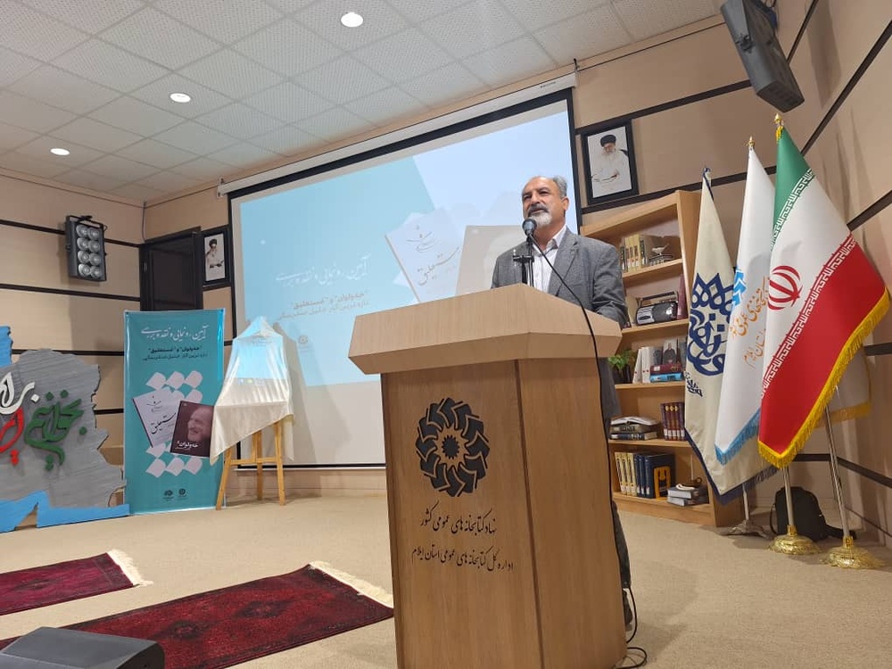 دو کتاب کردی و فارسی «خهولوان» و «مستعلیق» در ایلام رونمایی شد