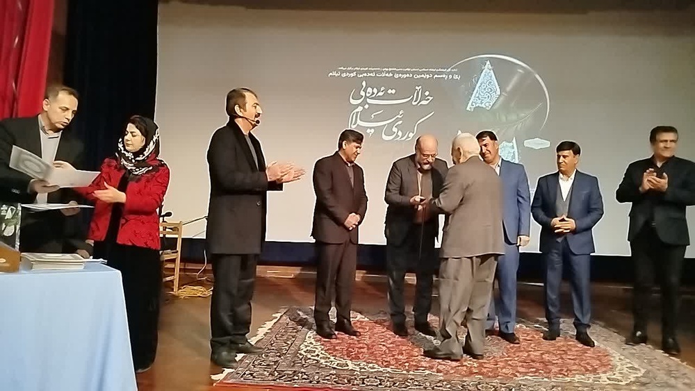 دومین دوره «جایزه ادبی خه‌لات ئه‌ده‌بی ئیلام» برگزار شد