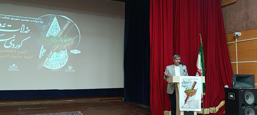 دومین دوره «جایزه ادبی خهلات ئهدهبی ئیلام» برگزار شد