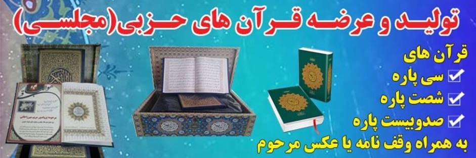 نقش فروشگاه اینترنتی کتاب هادی در دسترسی آسان به کتب دینی و محصولات فرهنگی