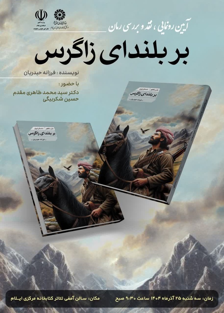 نویسندگی، صدای ماندگار زنان در تاریخ است