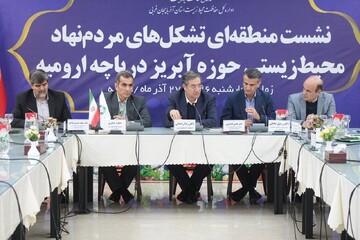 مصوبات کارگروه نجات دریاچه ارومیه با تشکل‌های محیط زیستی بررسی شود