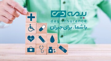 چگونه بیمه دی می‌تواند نیازهای بیمه‌ای شما را به بهترین شکل پوشش دهد؟