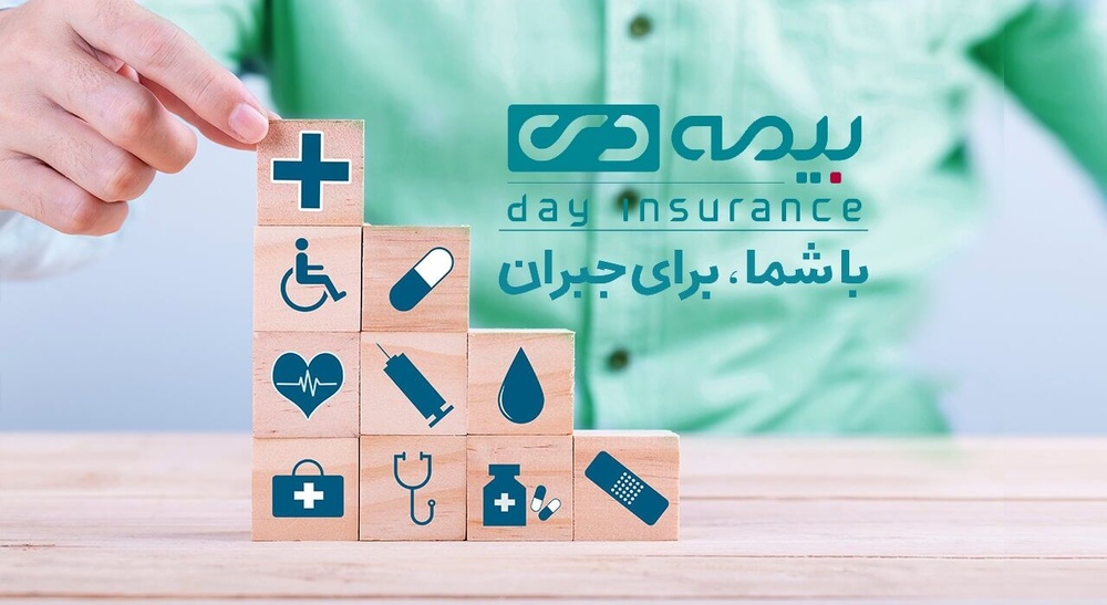 چگونه بیمه دی میتواند نیازهای بیمهای شما را به بهترین شکل پوشش دهد؟