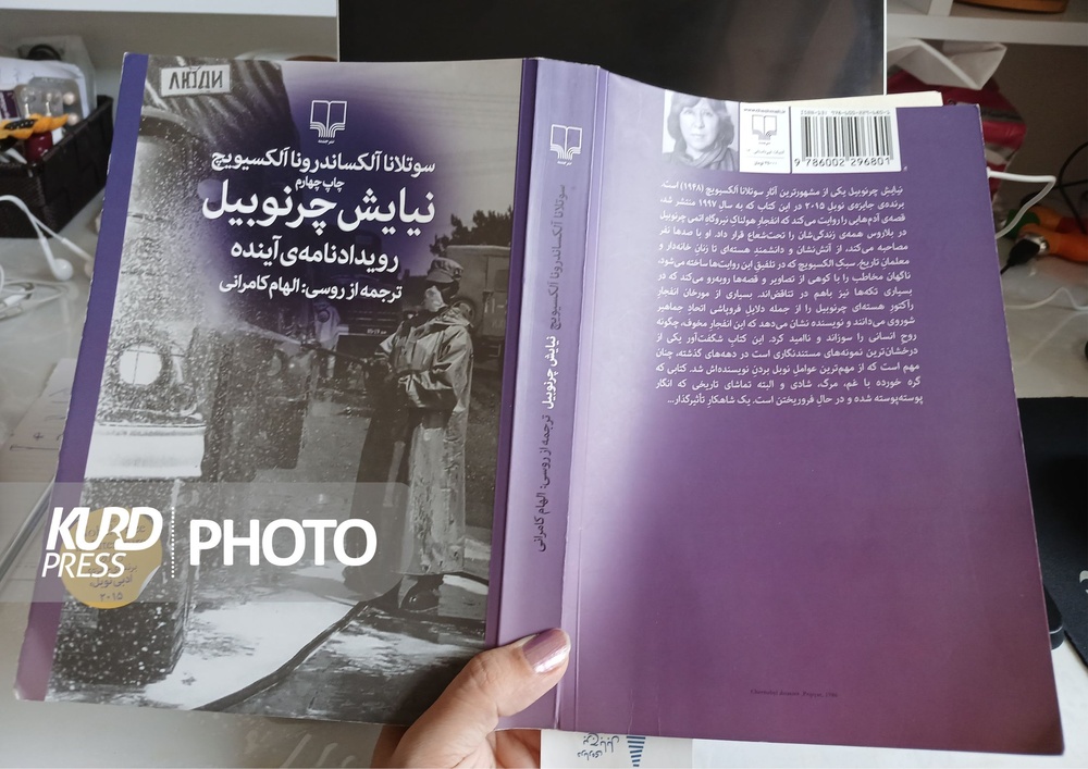 نیایش چرنوبیل؛ رنج نامه زندگی با رادیواکتیو