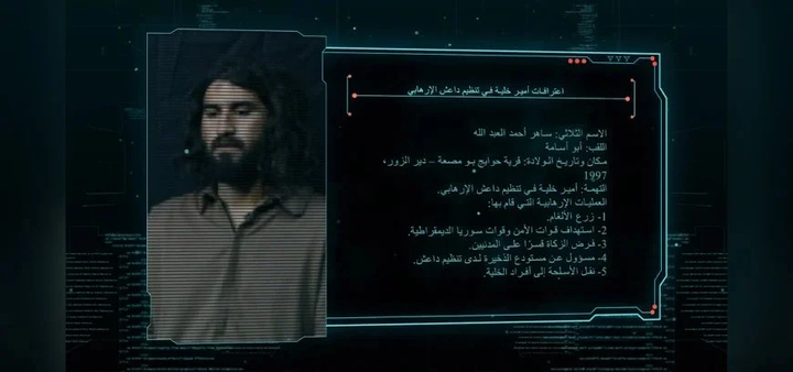 انتشار اعترافات یکی از سرکردگان داعش توسط نیروهای دموکراتیک سوریه