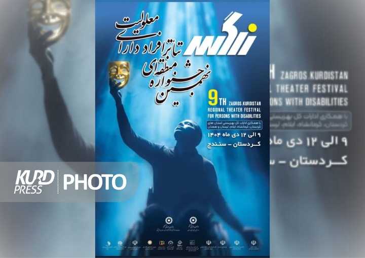 اجرای ۱۵ اثر نمایشی درجشنواره تئاتر زاگرس