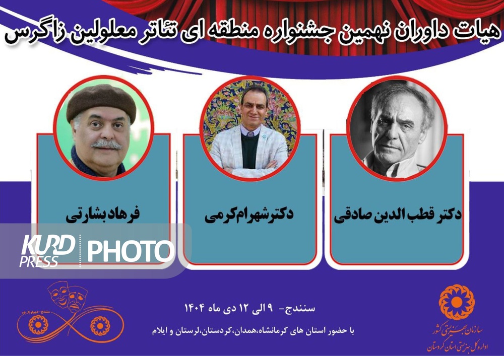 اجرای ۱۵ اثر نمایشی درجشنواره تئاتر زاگرس