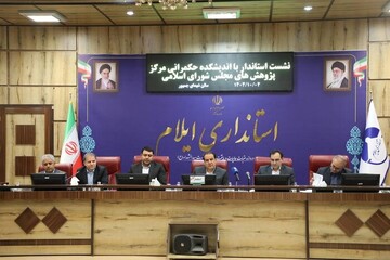 تمرکززدایی یکی از برنامه‌های جدی مرکز پژوهش‌های مجلس است