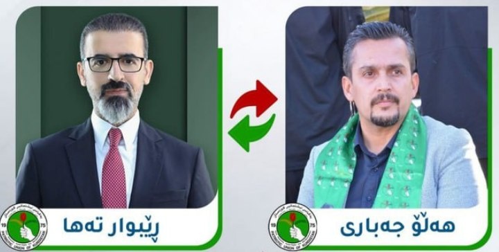 انصراف رسمی ریبوار طه از مجلس نمایندگان عراق