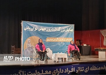 نهمین جشنواره معلولان زاگرس با سه نمایش کلید خورد