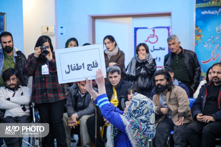 نهمین جشنواره منطقه ای تئاتر معلولان زاگرس / عکاس :  عرفان کرمی