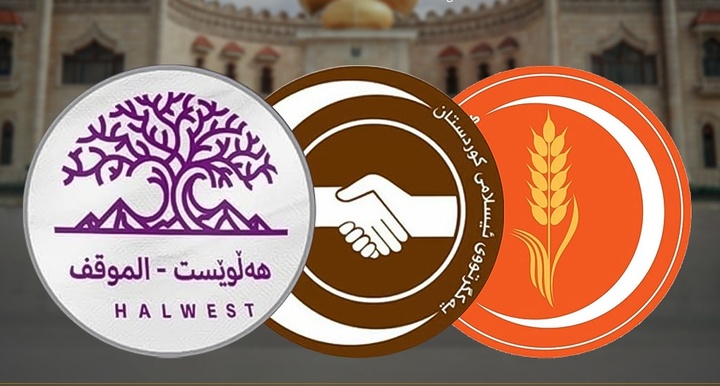 سه جریان اپوزیسیون اقلیم کردستان به‌دنبال توافق بر سر نامزد ریاست‌جمهوری