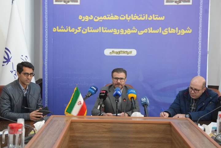 ثبت‌نام ۱۲۲۳ داوطلب برای انتخابات شوراهای شهر استان کرمانشاه