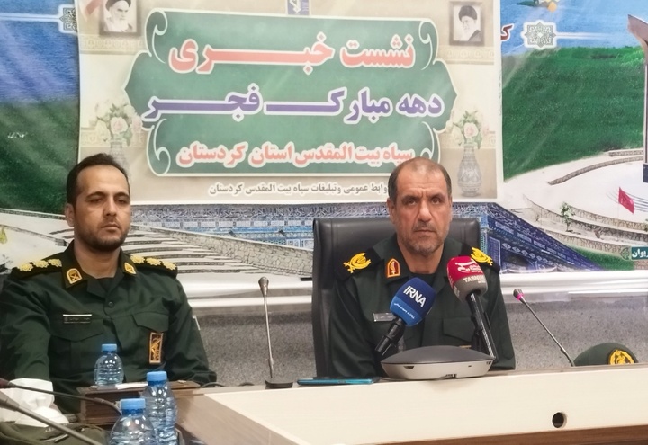 اجرای ۱۶۴۰ برنامه دهه فجر در کردستان با شعار «ایران مقتدر و ملت پیروز»