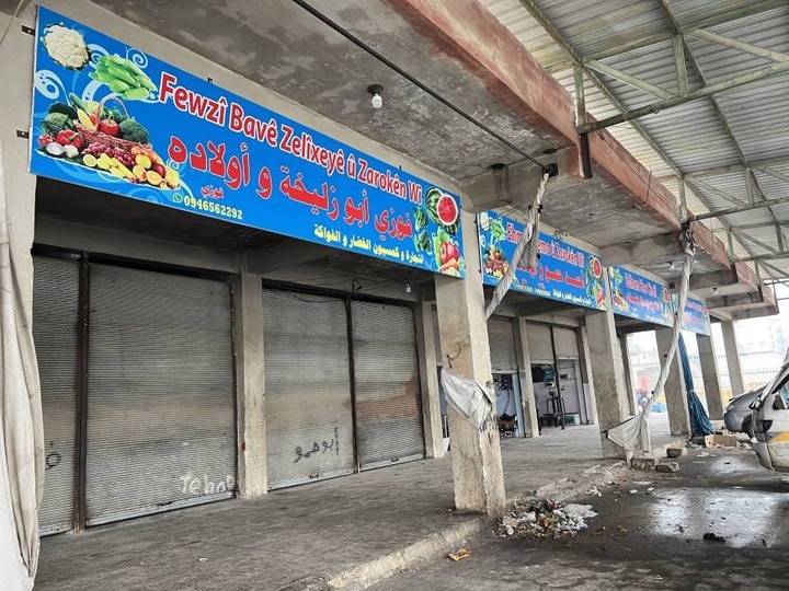 محاصره کوبانی: بازار سبزیجات تعطیل است، سبزی و میوه پیدا نمی‌شود