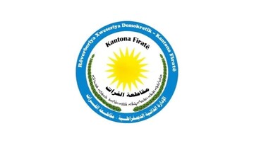 مدیریت خودگردان کوبانی: دولت موقت سوریه هنوز به تعهداتش عمل نکرده است