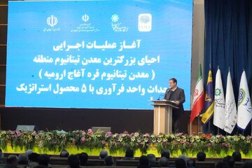 تاکید استاندار آذربایجان غربی بر مسئله مالیات معادن و بازگشت منافع اقتصادی به منطقه