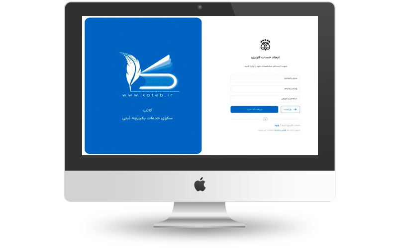 ثبت قرارداد در سامانه کاتب