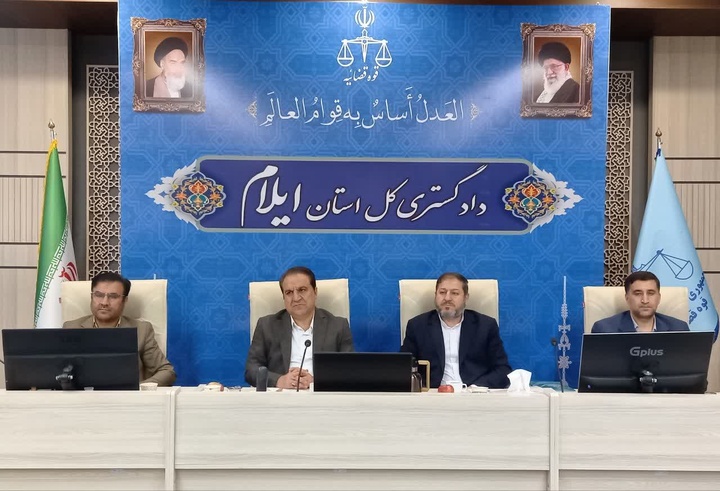 رسیدگی به ۹۹ درصد پرونده‌های قضایی در ایلام