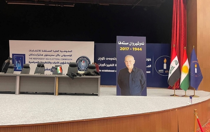 باڵی کوردساتی گۆڕان رێکخەری گشتیی و جڤاتی نیشتمانیی هەڵبژارد و باڵی زەرگەتە رەتی دەکاتەوە