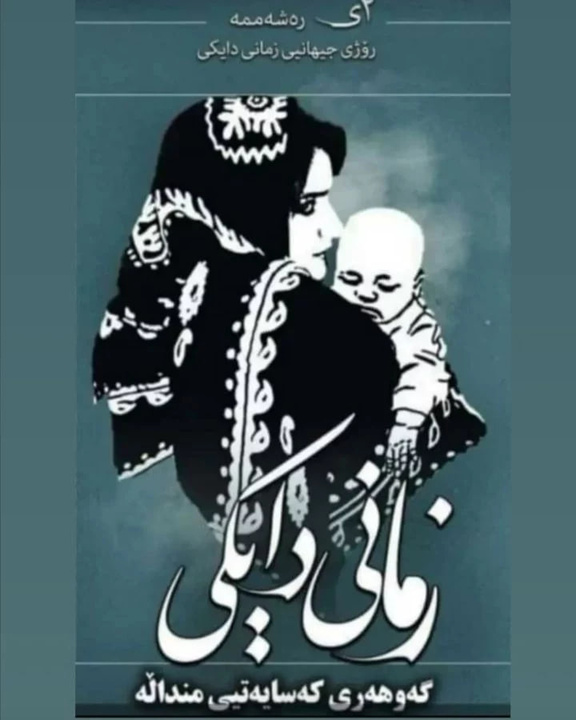 زبان مادری بیانگر بنیادی تاریخی و درزمانی است