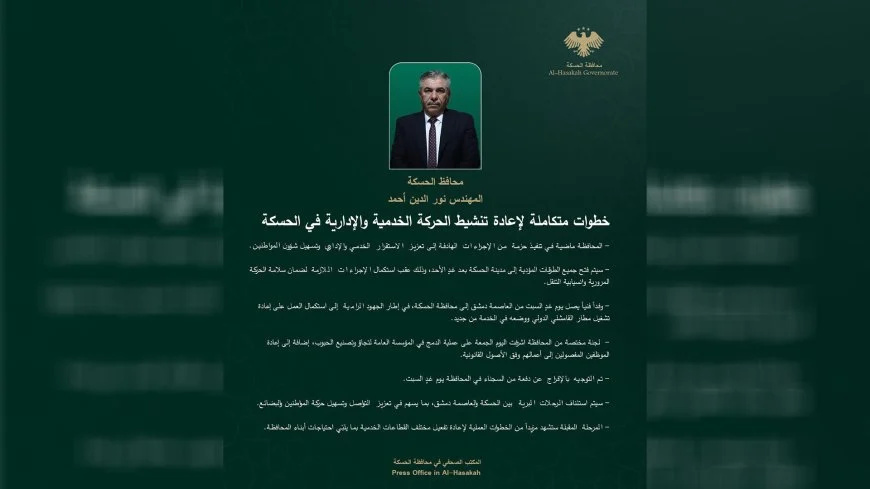 استاندار حسکه از بازگشایی مسیرهای منتهی به دمشق و فعالسازی فرودگاه قامشلو خبر داد