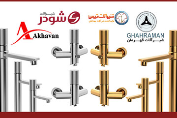 معرفی بهترین مارک شیرالات ایرانی بادوام ضد لک و ضد رسوب