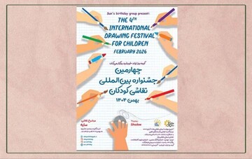 ٣ مدال و ٣ دیپلم افتخار برای کودکان در جشنواره «روز تولد خورشید»