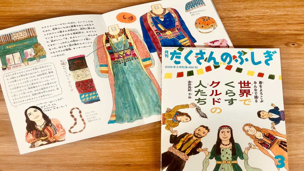 عکاس و نویسنده ژاپنی، کتابی درباره فرهنگ کردی منتشر می‌کند