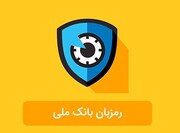 وقتی آیفون داری و همراه بانکت درست کار میکنه!