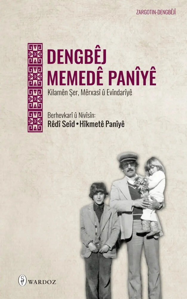 کتابی از دل روایت‌های کردی؛ «دنگ‌بێژ ممد پانیه» به چاپ رسید