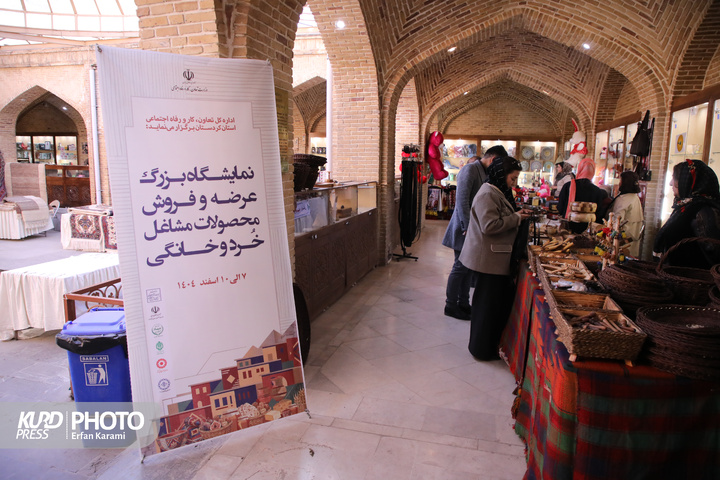 نمایشگاه مشاغل خرد و خانگی در سنندج/ عکاس: عرفان کرمی