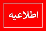 اطلاعیه ستاد بحران قروه در خصوص تدابیر لازم در شرایط جنگی