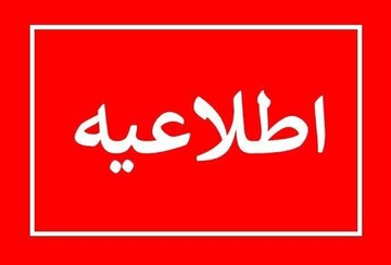 پاسخ اولیه ایران به تجاوز آمریکا با هدف قرار دادن ۸۵ نقطه از تاسیسات مهم نظامی آمریکا