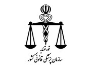 پزشکی قانونی: شهادت ۵۴ نفر در حملات آمریکایی صهیونیستی به ایلام