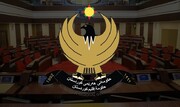 خلأ پارلمانی در اقلیم کردستان؛ نهاد اجرایی تعطیلی رسمی ۲۳ ساله را لغو کرد