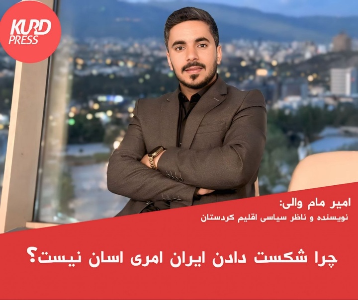 چرا شکست دادن ایران کار آسانی نیست؟/ امیر مام والی