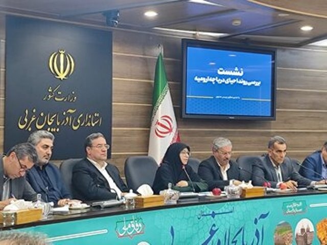 شینا انصاری: توسعه صنایع آب‌بَر در حوضه دریاچه ارومیه ممنوع است