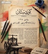 میدیای کوردی لە نێوان «خاوەندارێتی سیاسی» و «ئەرکی پرۆفشناڵ» لە زاری وەزارەتی ڕۆشنبیرییەوە