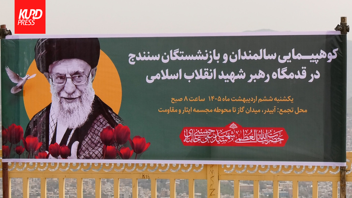 سالمندان سنندجی در قدمگاه رهبر شهید انقلاب کوهپیمایی کردند