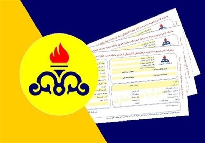 قبوض نجومی گاز در کردستان اصلاح شد