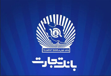 کج راهه ای به نام بانک تجارت در کردستان