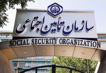 یک دهه مدیریت در تأمین اجتماعی کردستان؛ تداوم یا رکود؟