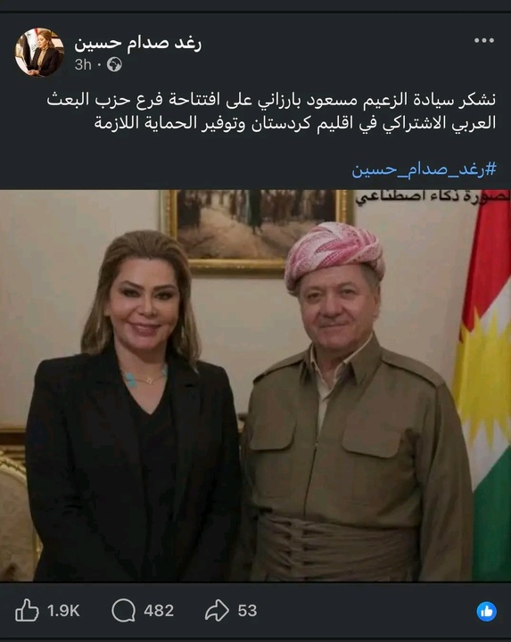 Saddam Hussein's daughter thanked Barzani for "opening the office of the Baath Party"