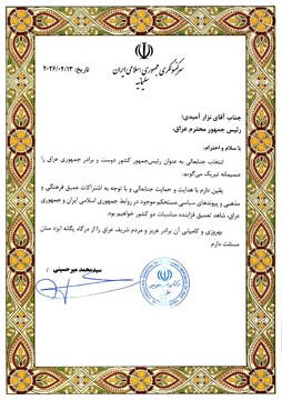 پیام تبریک سرکنسول ایران در سلیمانیه خطاب به ریاست جمهوری عراق و رئیس اتحادیه میهنی