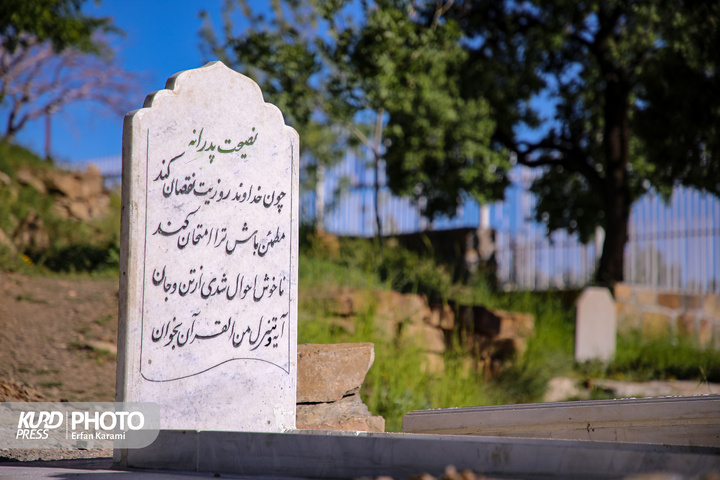 تپه و گورستان شرف الملک ( تپه شیخ محمد باقر ) سنندج / عکاس : عرفان کرمی